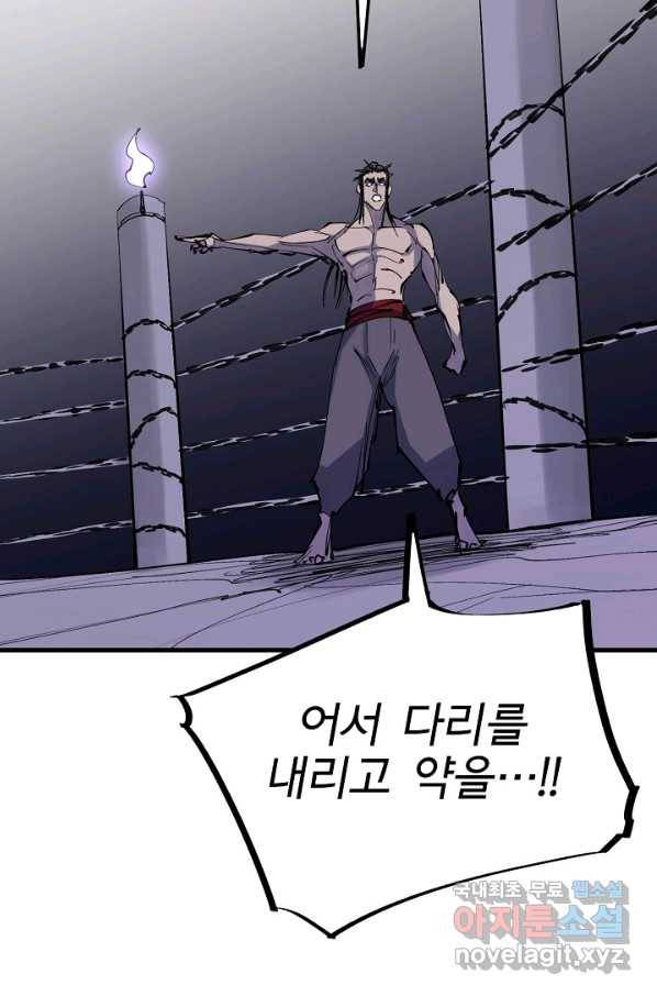 금강야차 34화 19