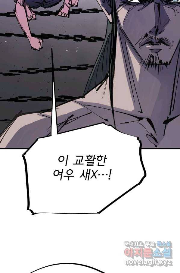 금강야차 34화 23
