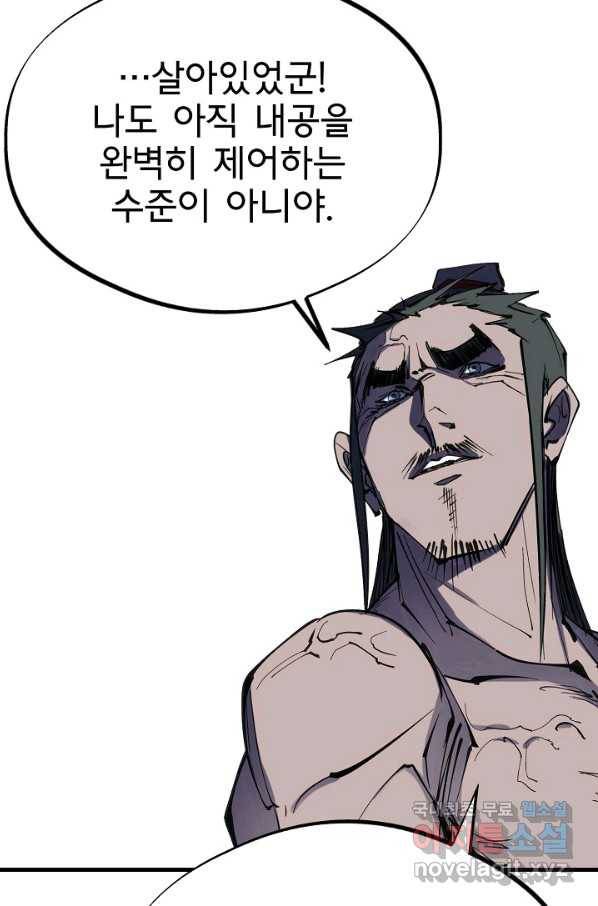 금강야차 34화 24
