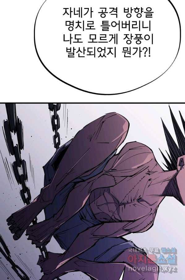 금강야차 34화 25