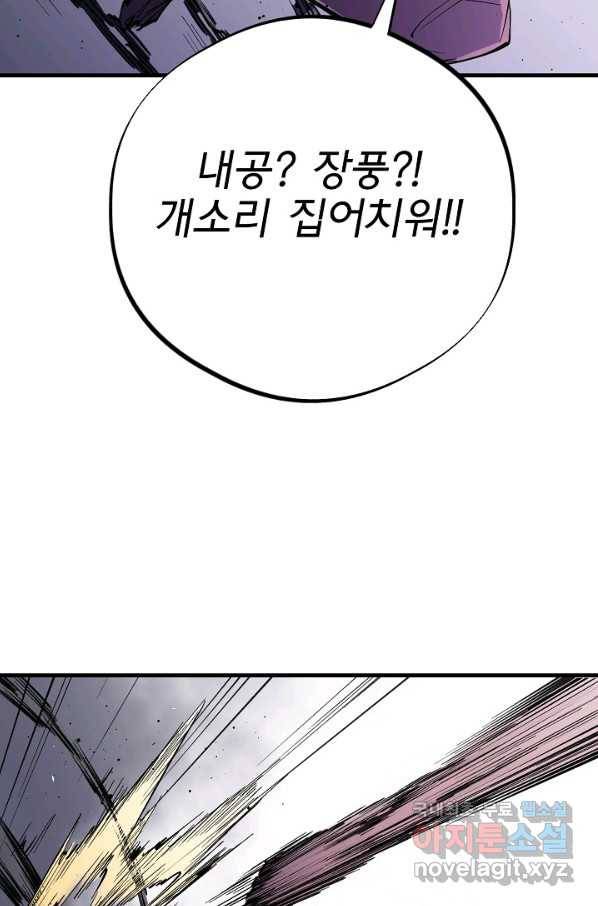 금강야차 34화 26