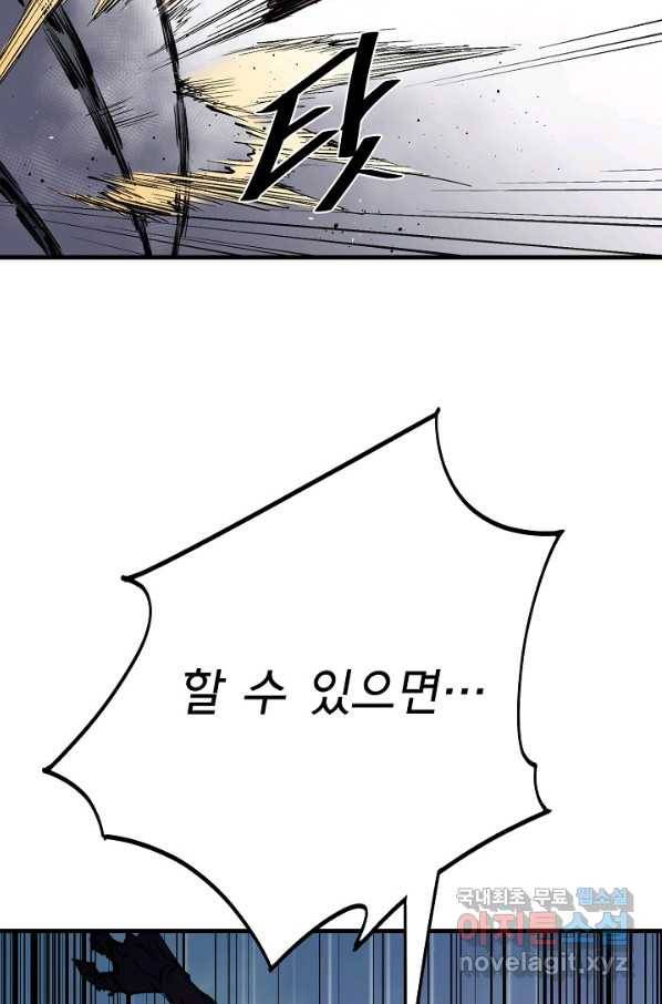 금강야차 34화 27