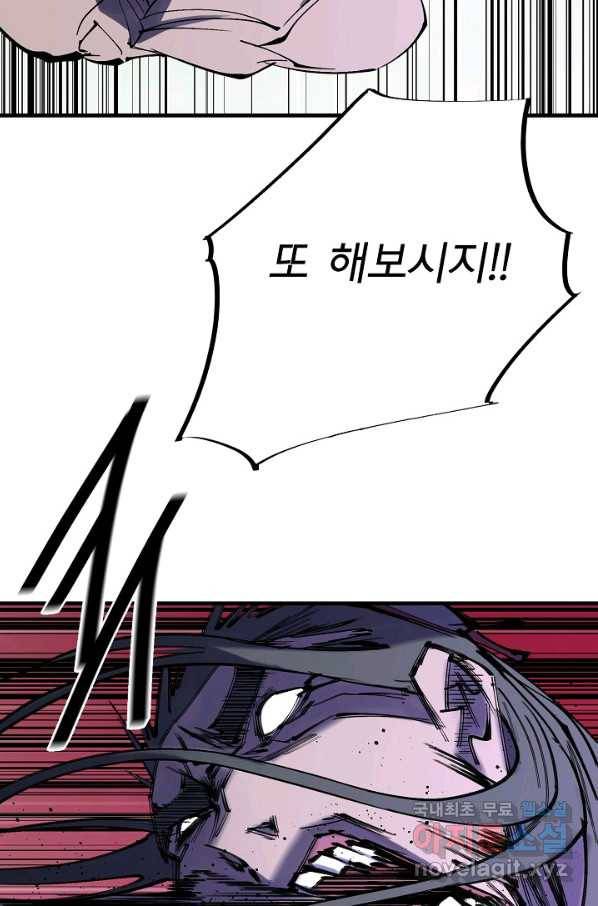 금강야차 34화 29