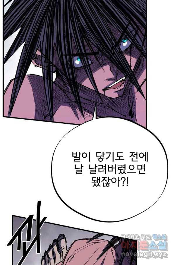 금강야차 34화 42