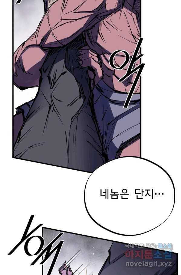 금강야차 34화 43
