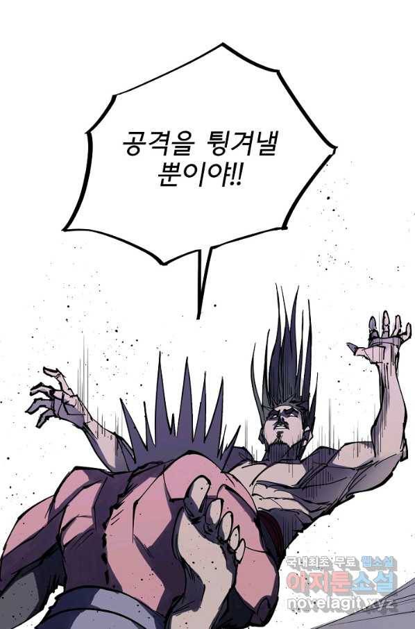 금강야차 34화 45