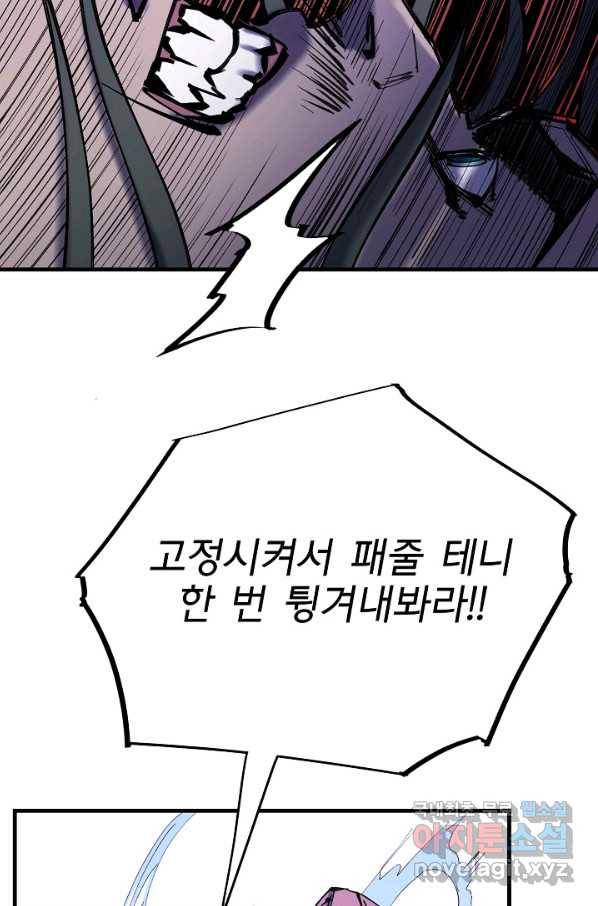 금강야차 34화 47