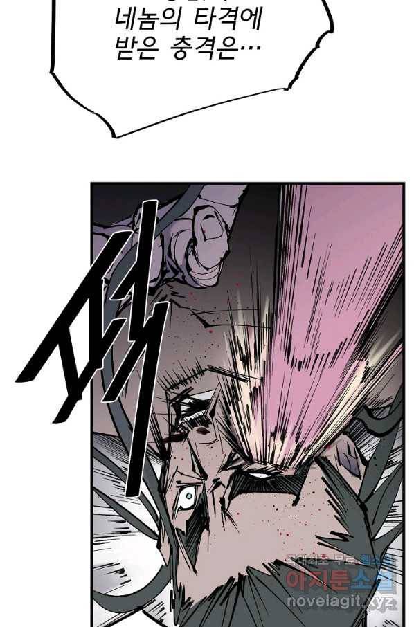 금강야차 34화 49