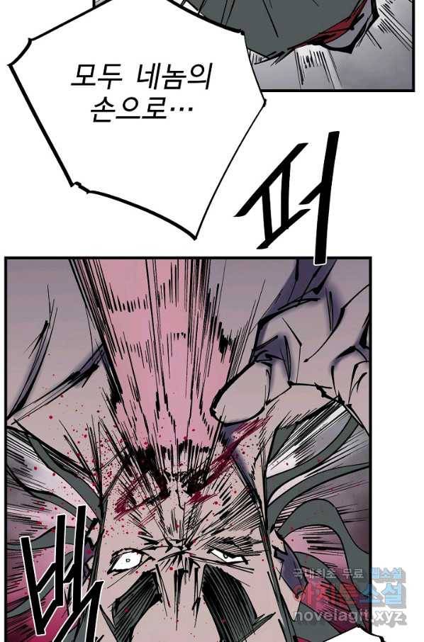 금강야차 34화 50