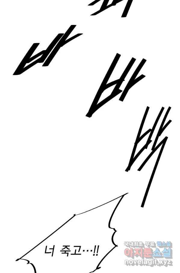 금강야차 34화 52