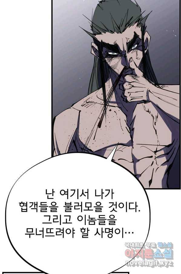 금강야차 34화 61