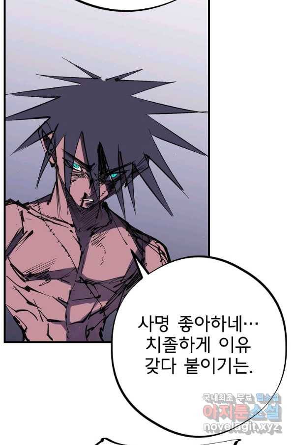 금강야차 34화 62