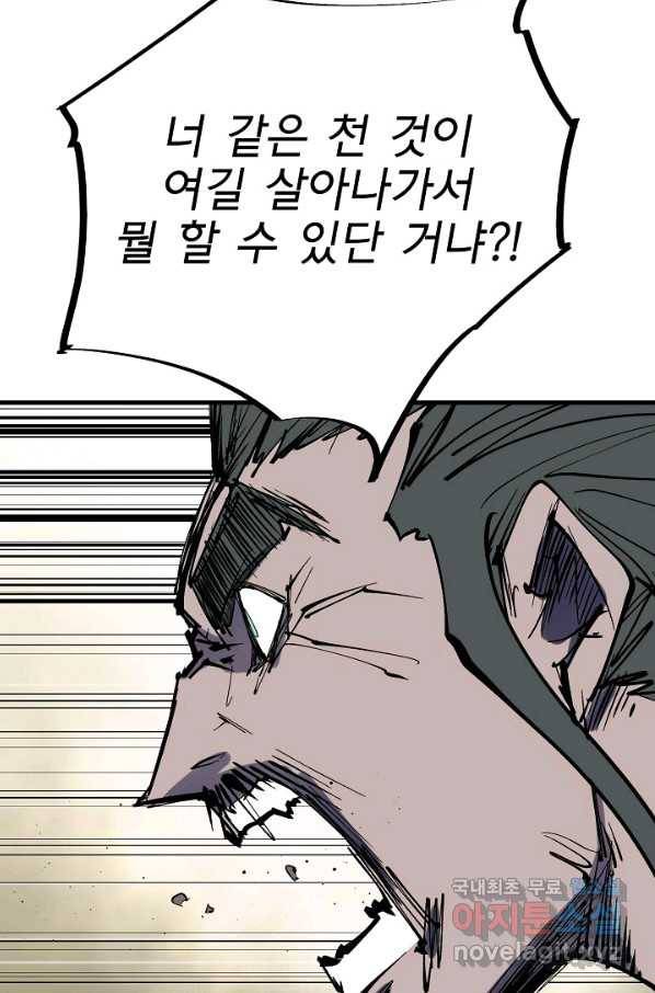 금강야차 34화 63