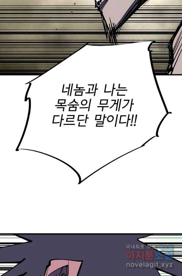 금강야차 34화 64