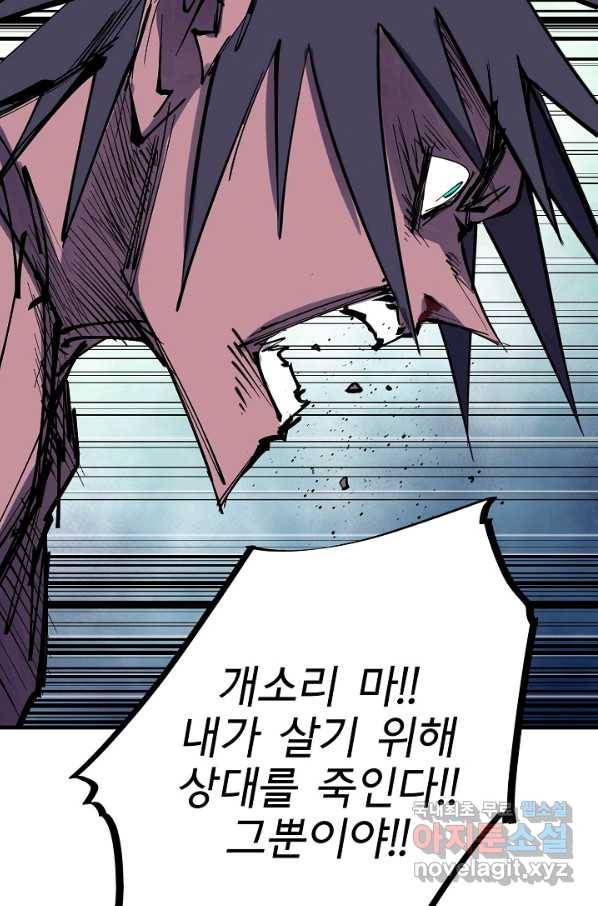 금강야차 34화 65