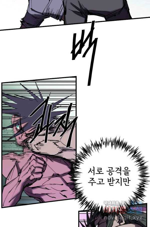 금강야차 34화 67