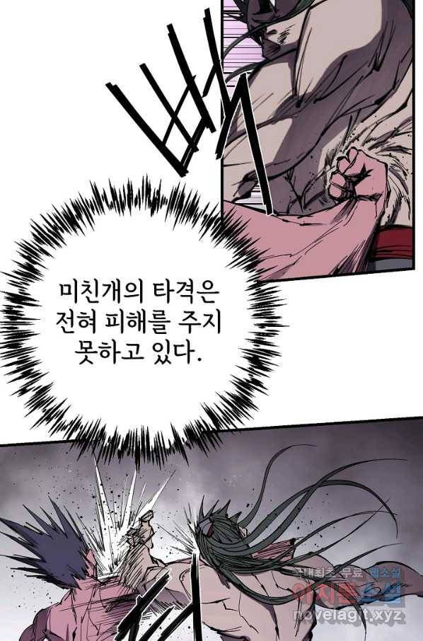 금강야차 34화 68