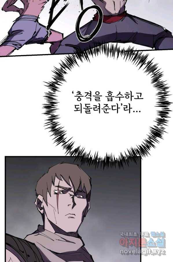 금강야차 34화 69