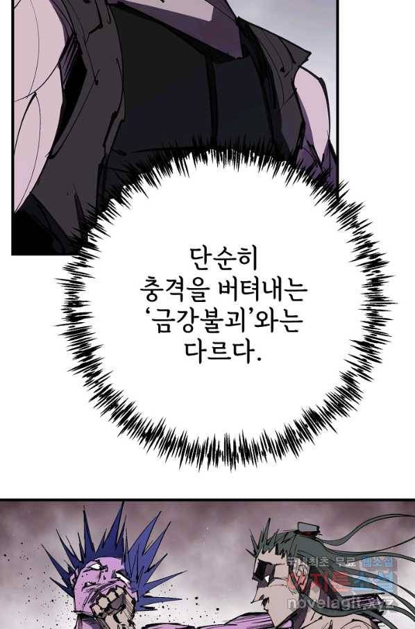 금강야차 34화 70
