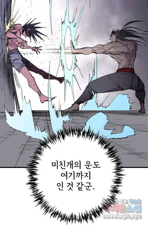 금강야차 34화 72