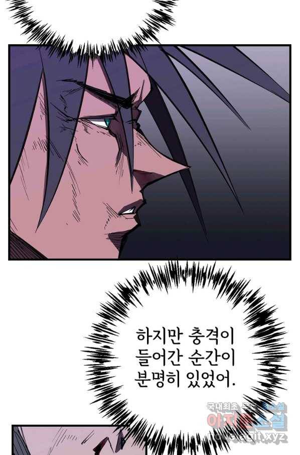 금강야차 34화 76