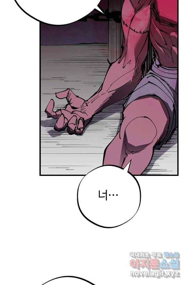 금강야차 34화 81