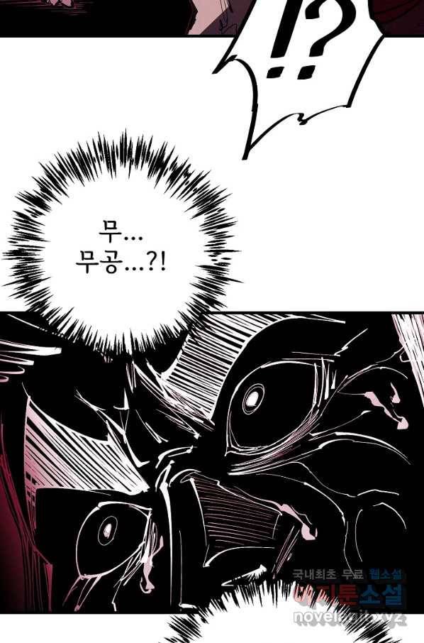 금강야차 34화 83