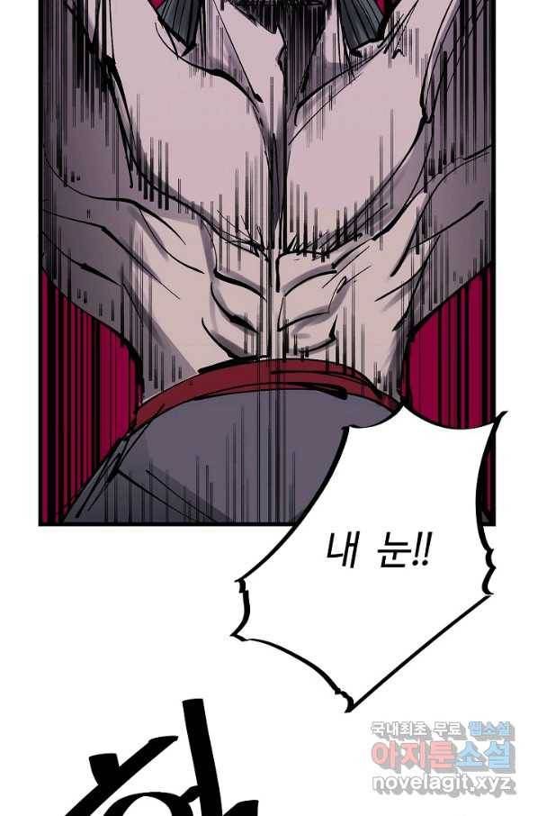 금강야차 34화 86