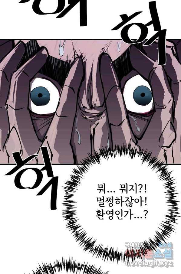 금강야차 34화 87