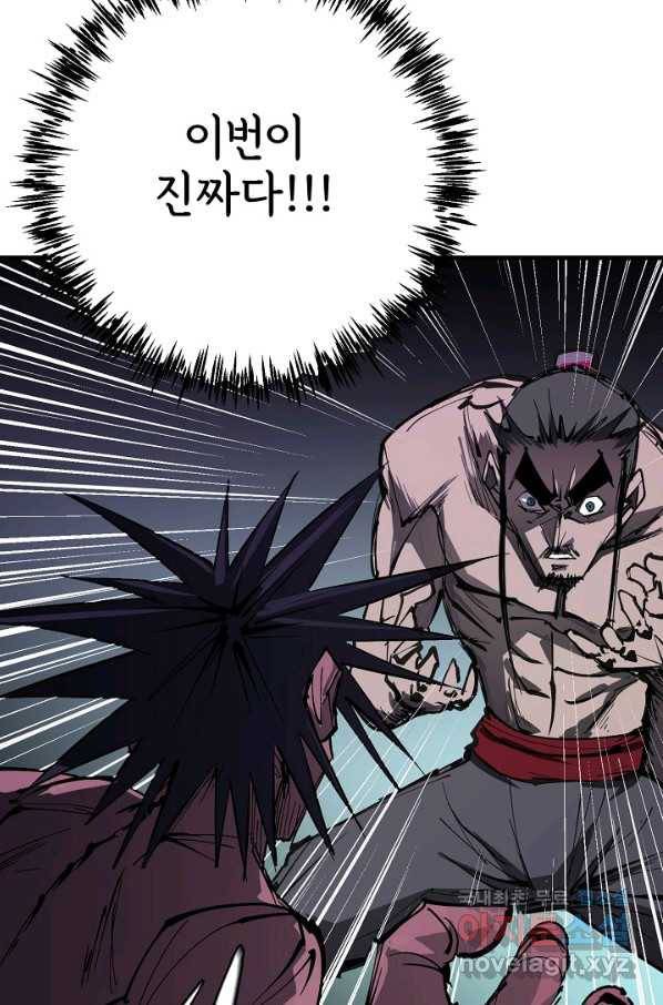 금강야차 34화 88