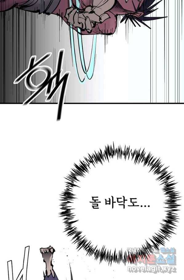 금강야차 34화 92
