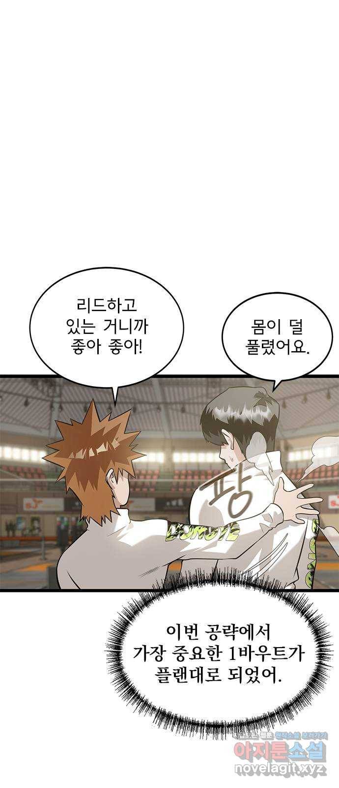 인피니티 64화 1