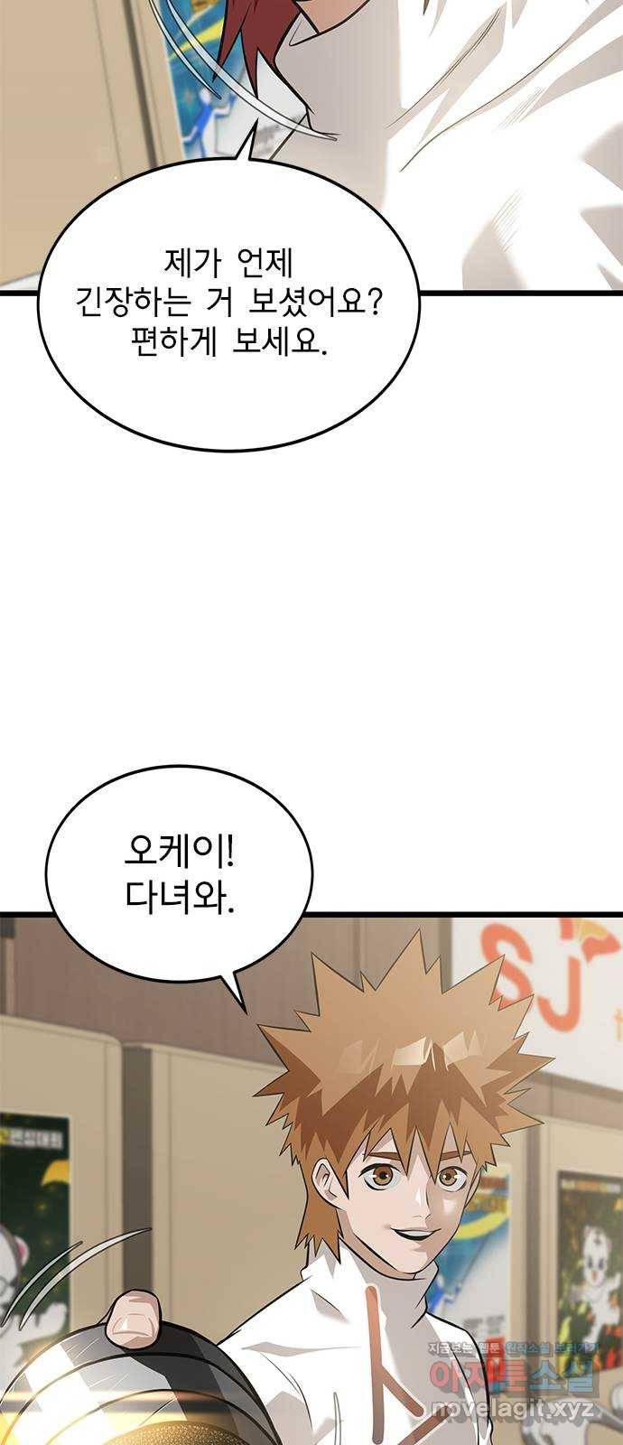 인피니티 64화 7