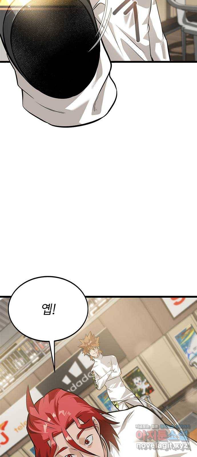 인피니티 64화 8