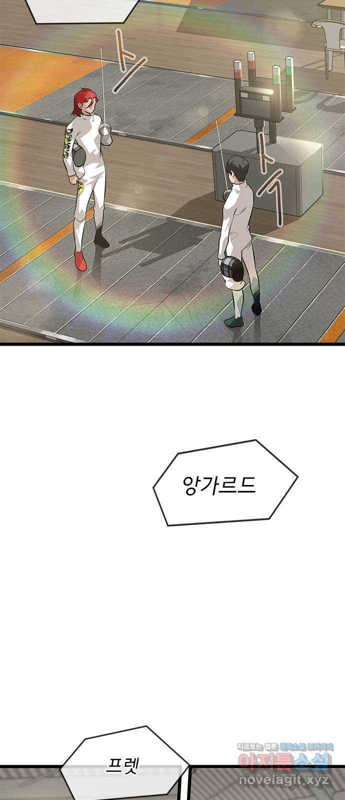 인피니티 64화 10