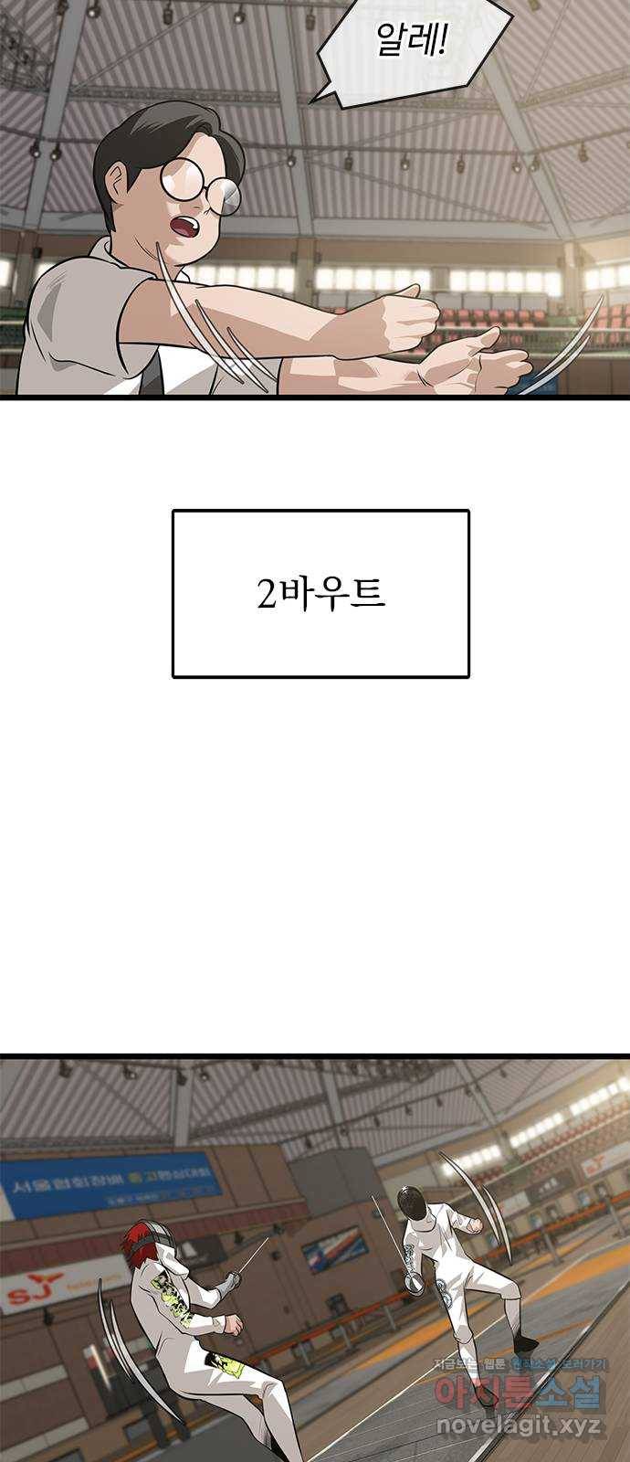 인피니티 64화 12