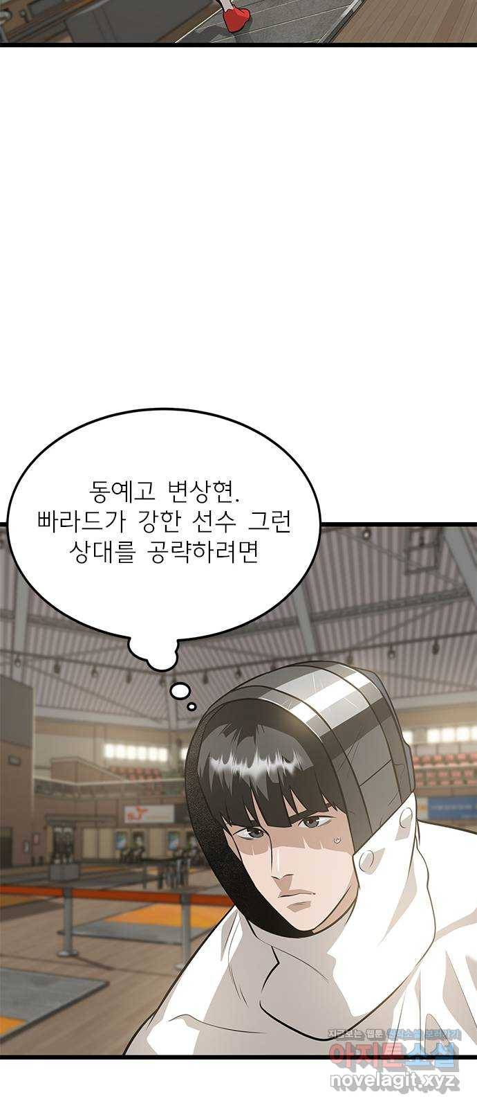 인피니티 64화 13