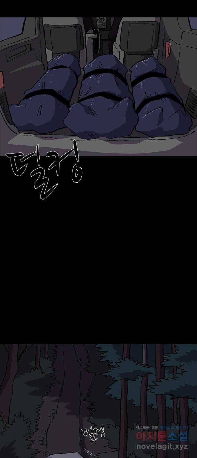 지니오패스 6화 2