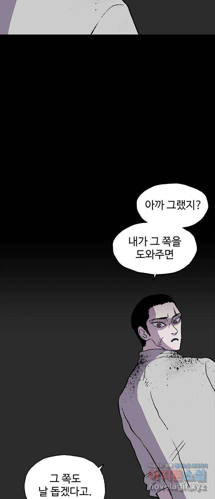 지니오패스 6화 6
