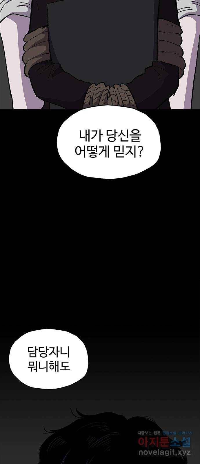 지니오패스 6화 9