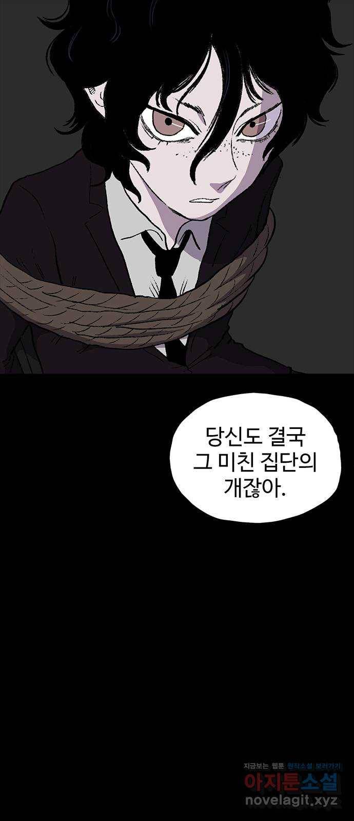 지니오패스 6화 10