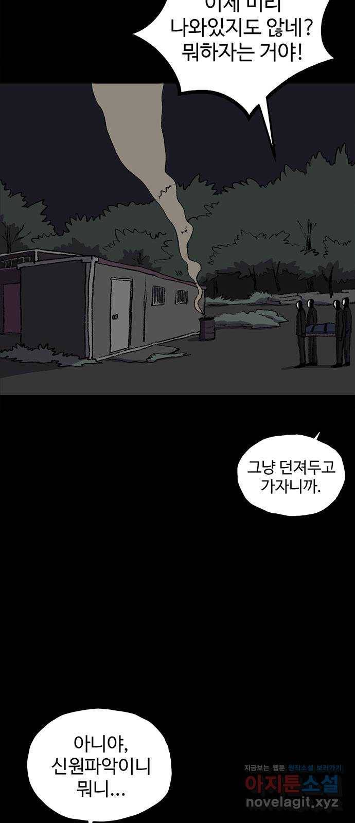 지니오패스 6화 14