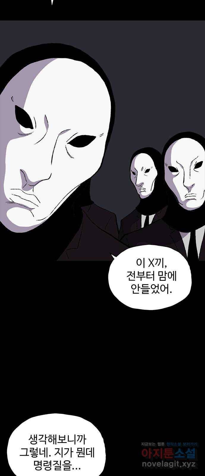 지니오패스 6화 15