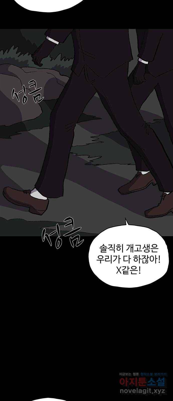 지니오패스 6화 16