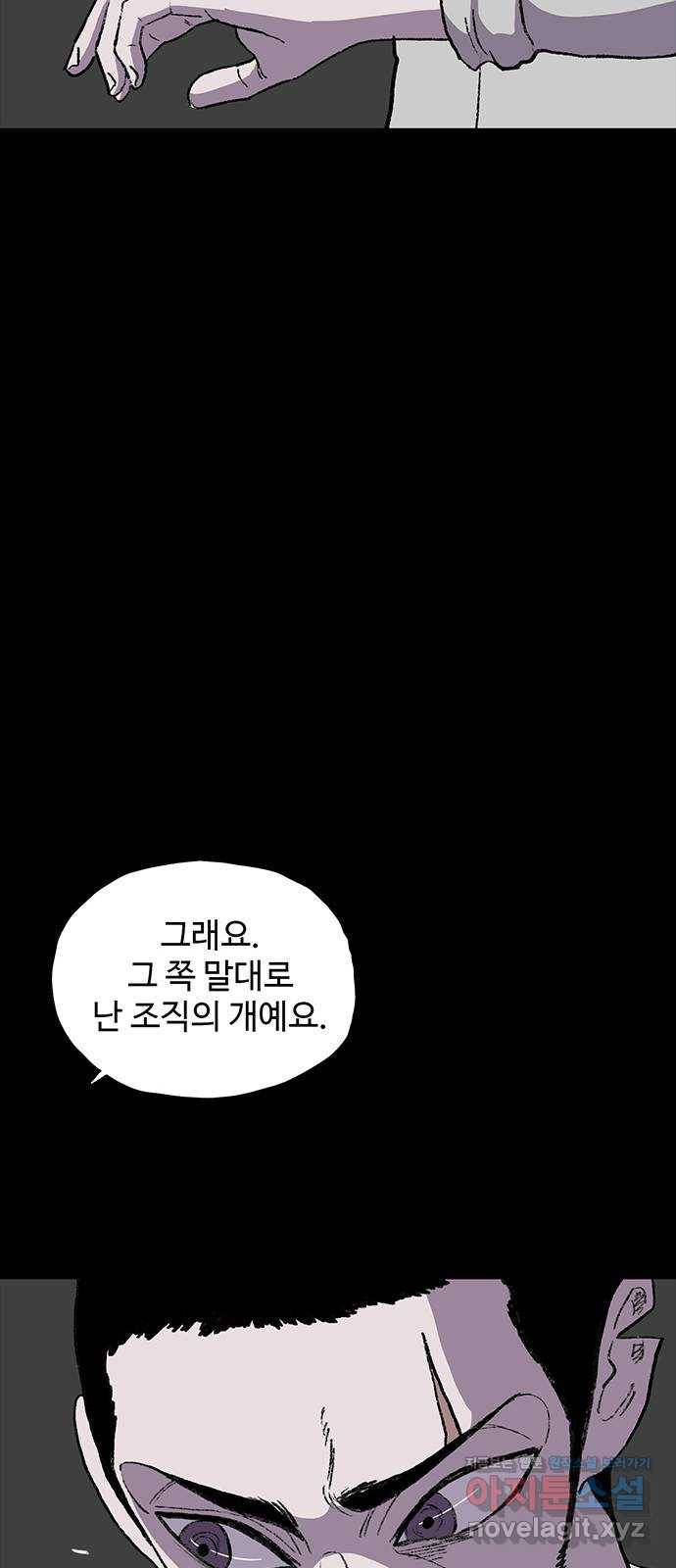 지니오패스 6화 19