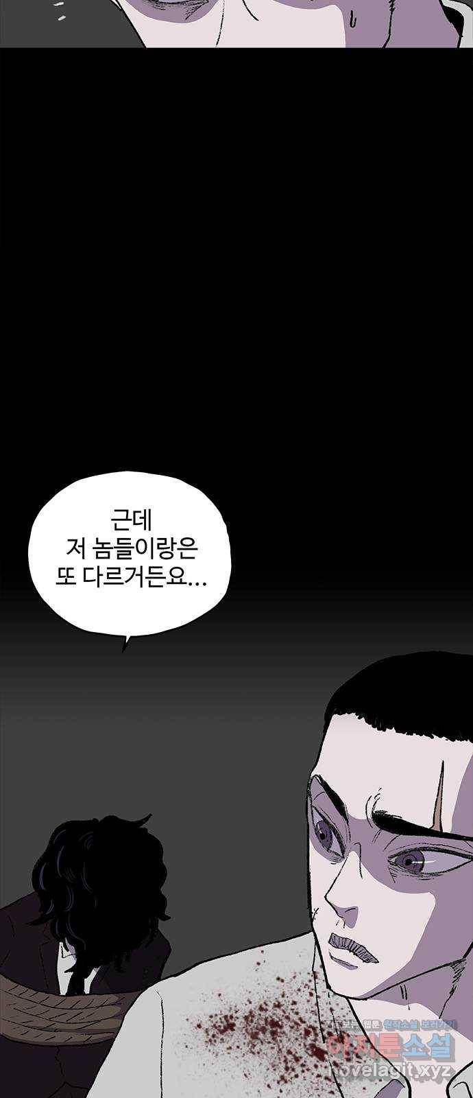 지니오패스 6화 20
