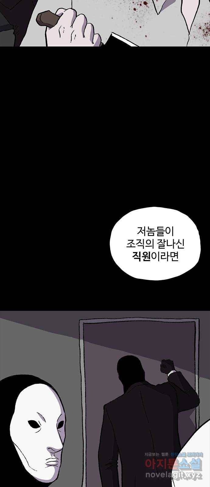 지니오패스 6화 21