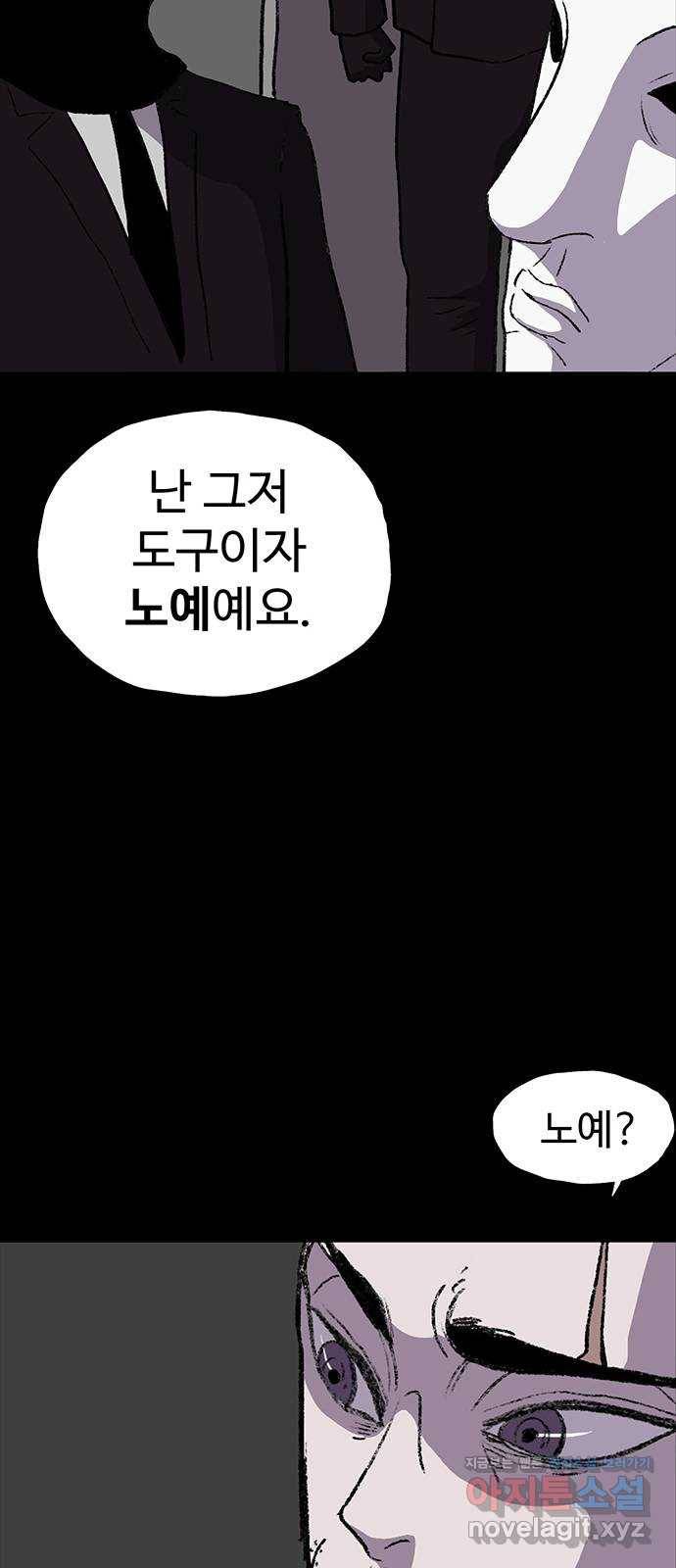 지니오패스 6화 22