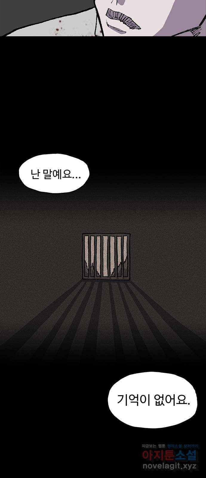 지니오패스 6화 23
