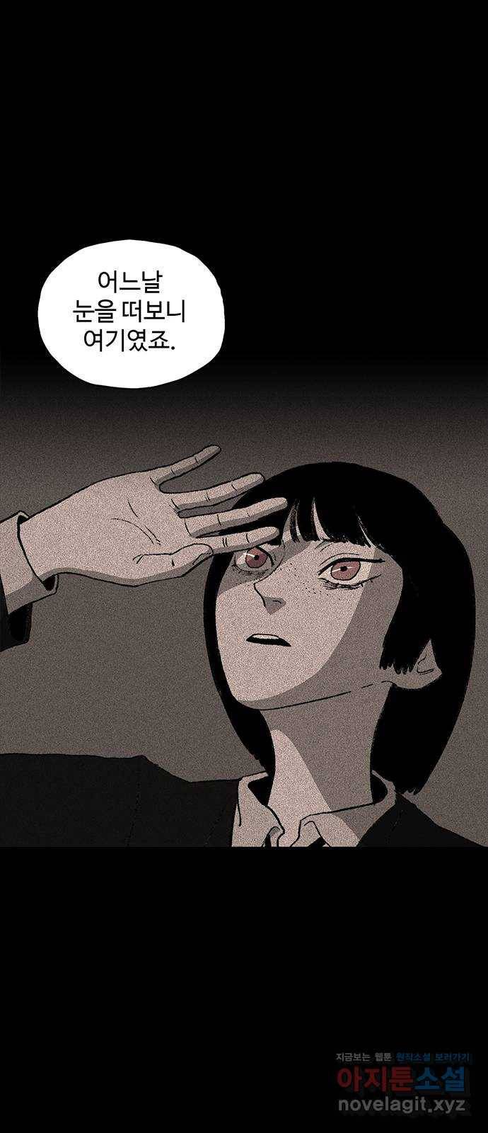 지니오패스 6화 24